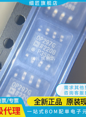 精密运放 OP297GSZ-REEL7 OP297GSZ-REEL7 OP297G OP297GS