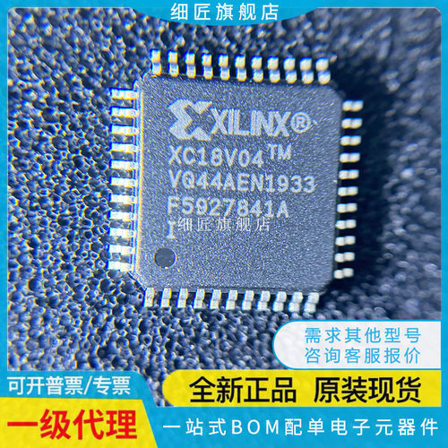 XC17V04 18V01 512 2C32-6 2C64A7 04VQG44C VQ44C VG44I PCG PC
