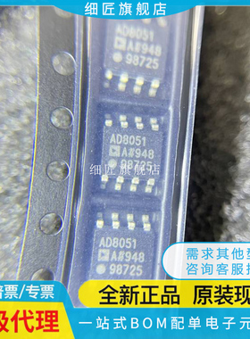 AD8037A 8041 8042 8048 8051 8061 8062 8079 8091A AR ARZ SOP8