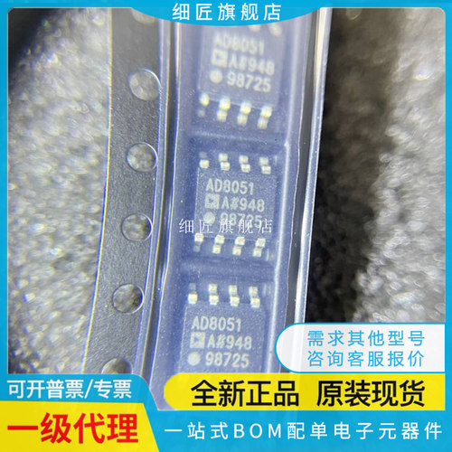 AD8037A 8041 8042 8048 8051 8061 8062 8079 8091A AR ARZ SOP8