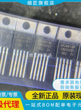 LM2575T-ADJ/NOPBIC REG MULT CONFIG INV ADJ TO220】LM2575-ADJ