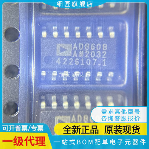 全新AD813AR/ARZ 824A 8174A 8544A 8608A 8609A 8630 8648-REEL7