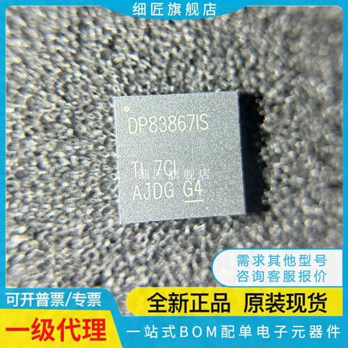 DP83867CRRGZR ERGZR IRRGZR ERGZT ISRGZT ISRGZR IRRGZT IRPAPT