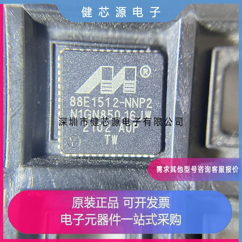 88E1512-A0-NNP2I000 88E1512-A0-NNP2C000 88E1512-XX全新原装IC