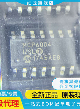 MCP6L04 6L74 6L94 6544T-I 2120 6044 6494 6004-E/SL SOP14