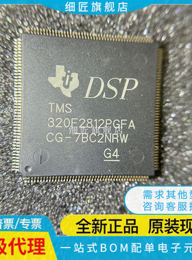 TMS320F2812PGFA PGFQ PGFS ZAYS GBBA ZHHA 2810PBKA 2811PBKS