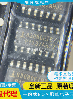 ISL83080EIBZ-T 83080EIBZ SOIC-14 RS-485RS芯片 全新原装