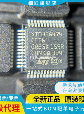 STM32G474CBT6 CCT6 CET6 RBT6 RCT6 RET6 VBT3 VCT6 VET6 CEU6TR