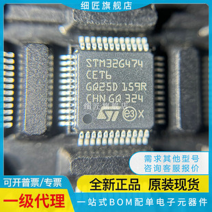 STM32G474CBT6 CCT6 CET6 RBT6 RCT6 RET6 VBT3 VCT6 VET6 CEU6TR