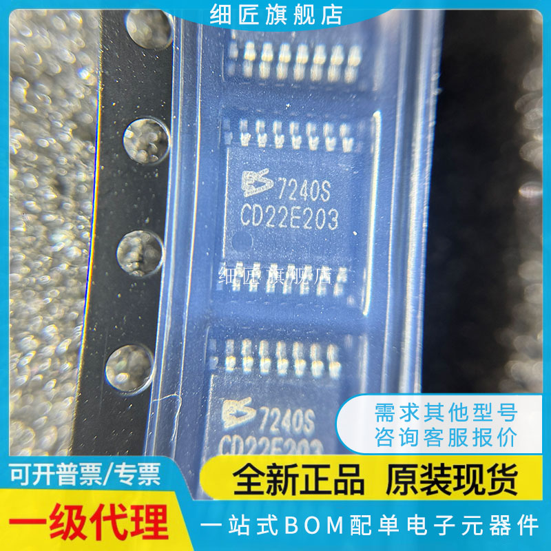 ADC/DAC-专用型 音频解码芯片 ES7240S