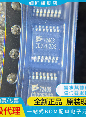 ADC/DAC-专用型 音频解码芯片 ES7240S