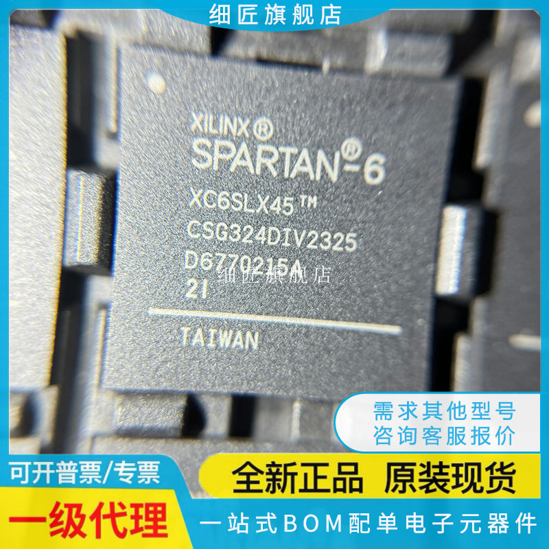 XC6SLX45T 9 25T 16-2/3/L1CSG324I C XC2C512-10FGG 484全新