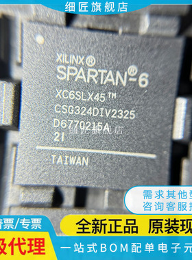 XC6SLX45T 9 25T 16-2/3/L1CSG324I C XC2C512-10FGG 484全新