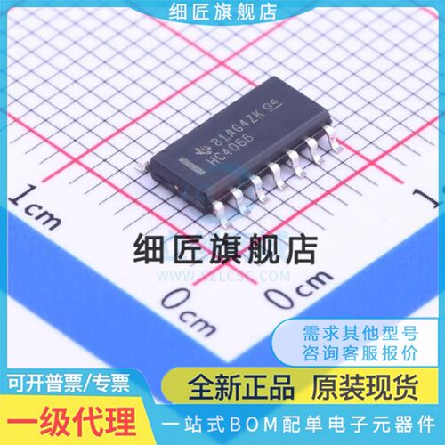 HD/SN74HC08D/02D/10D/132D/D14/32D/393D/4066DR RPEL/FPEL DRG4