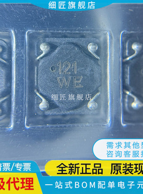 WURTH正品共模电感 744272121 121 WE 2X120UH 2.5A 10X8.7X6.5MM