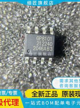 ADC/DAC-专用型 PWM信号转模拟信号 GP8101-F50-NH-SW