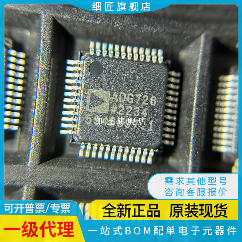 模拟开关/多路复用器 ADG726BSUZ-REEL ADG726BSU-REEL7 BCPZ BCP