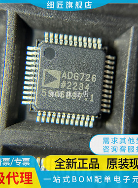 模拟开关/多路复用器 ADG726BSUZ-REEL ADG726BSU-REEL7 BCPZ BCP