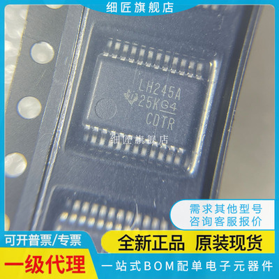 全新LH245A SN74LVCC3245ADBR SN74LVCC3245ADBR SN74LVCC3245ADB