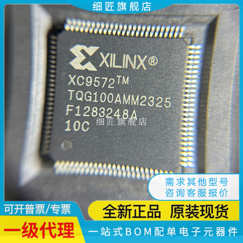 XC9572 95108 95144XL 9572XL-10/15/7/5TQG TQ PQG PQ100C 100I