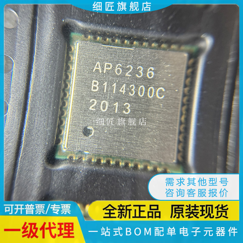 AP6181/6210/6212A/6234/6236/6255/6256/6330/6335/6356S (HF)