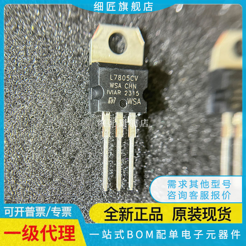 L7805CV/L7806/L7808/L7809/L7812/L7815/L7818/L7824-DG TO-220