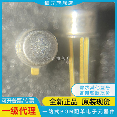 AD580KH【IC VREF SERIES 2.5V TO52-3】