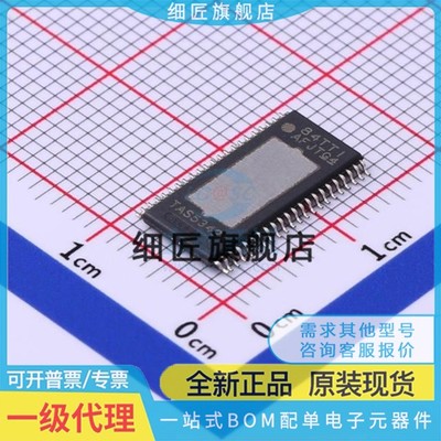 音频功率放大器 TAS5342ADDVR TAS5342ADDV DDVR DDV DDVRG4