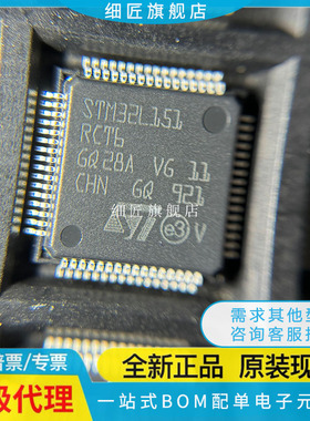 STM32L151 152TR R8T6 R8T6A 32L152RBT6 RCT6 RDT6 RET6 A ATR