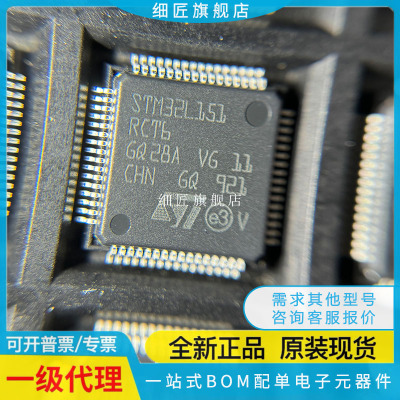 STM32L151 152TR R8T6 R8T6A 32L152RBT6 RCT6 RDT6 RET6 A ATR