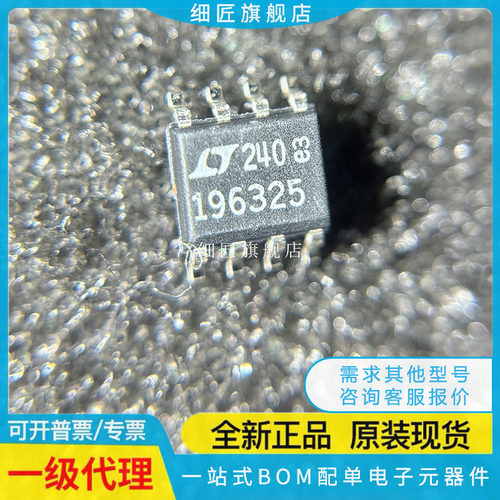 LT1963CS8 3021ES8/ACS8/AIS8/AES8/1.5/1.8/2.5/3.3AMP/1.2AMPS8