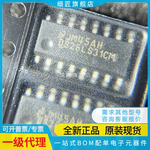 C AM26LS31CDR DS26LS31CM CMX 26LV31C LS32ACNSR CD/NOPB