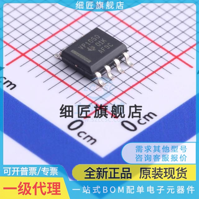 SN65HVD1050DR VP1050 51 1176 HVD252 253 255 256 71 77 D