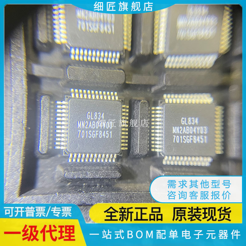 USB芯片 GL834-MNY03 GL834-MNY03