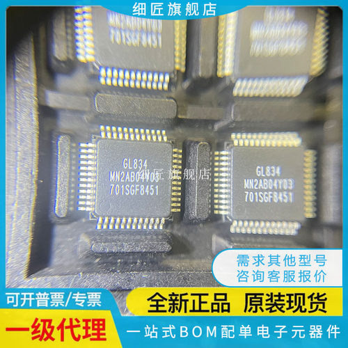 USB芯片 GL834-MNY03 GL834-MNY03