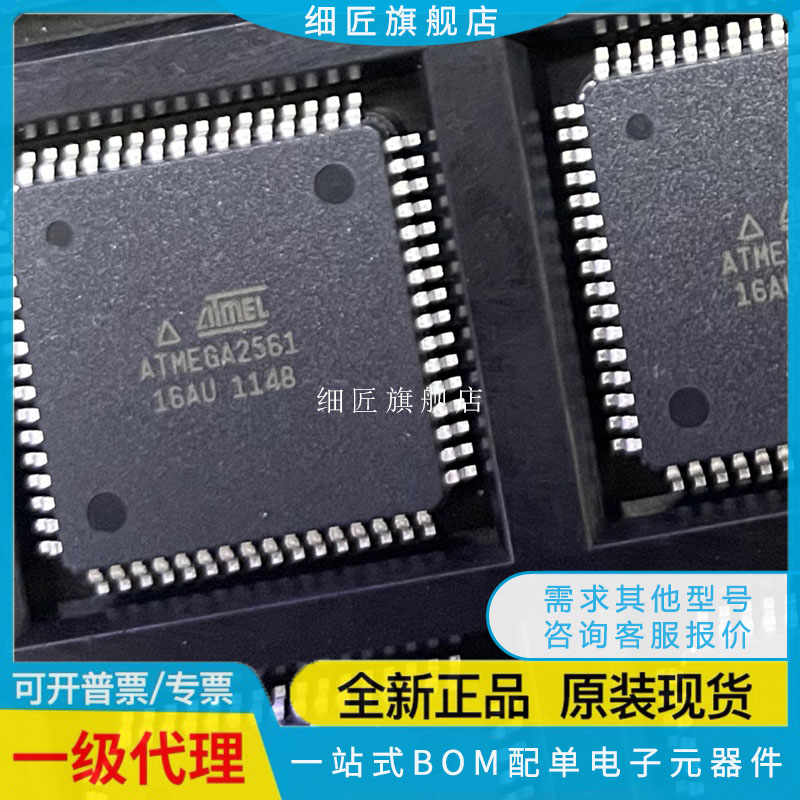 ATMEGA2560/V-16AU 16CU 8AU 8CU 2561/V 16MU 8MU 2564RFR2-ZUR