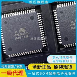 ATMEGA2560 16AU 8CU 16CU 2561 8AU 8MU ZUR 2564RFR2 16MU