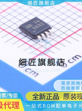 全新 OPA2832IDGKR IDGK IDGKT 1632DGN DGNR 2317QDGKRQ1 MSOP8