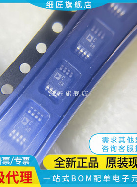 AD7683BRMZ AD7683BRM 丝印C38 串行模数转换器 MSOP-8 全新原装