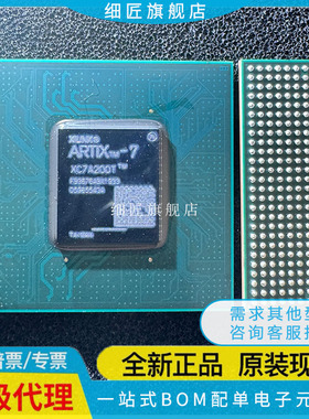 XC7A200T-2FFG1156I 1FBG676C 2FBG484I 3SBG484E 3FFG1156E 现货