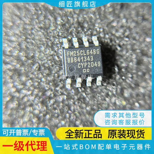 FM24CL04B CL16B CL32 V02A V10 25CL64 W256 S/B-G/GTR/STR BG