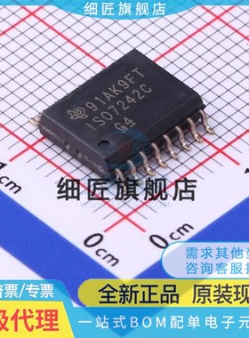 数字隔离器 ISO7242CDWR ISO7242CDWR