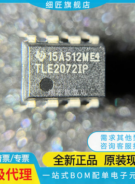 TLE2021/2022/2061/2062/2071/2072/2141/2142/2426 IP/CP DIP8