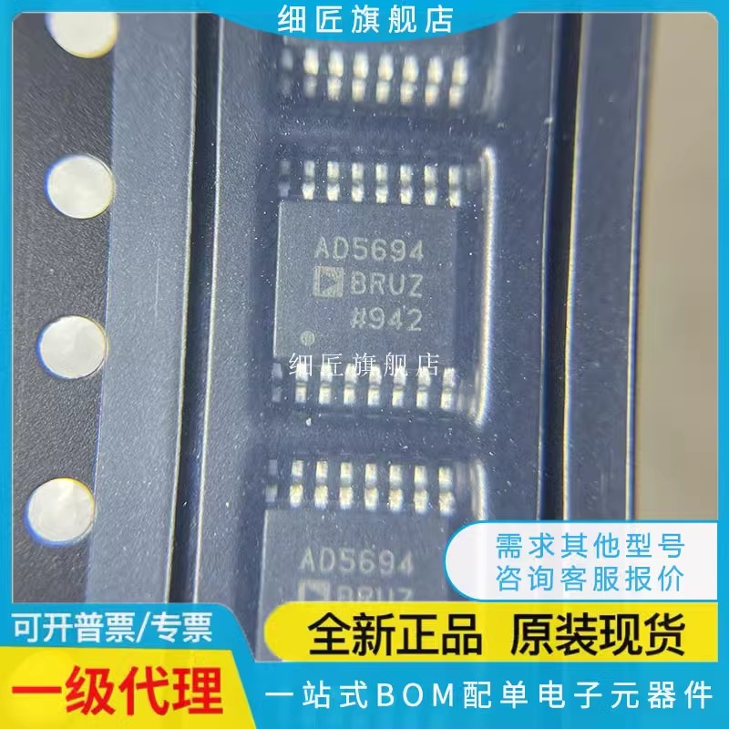 AD5684BRUZ-RL7 5686 5687 5689 5694 5696 5721 5761 5791RBCPZ