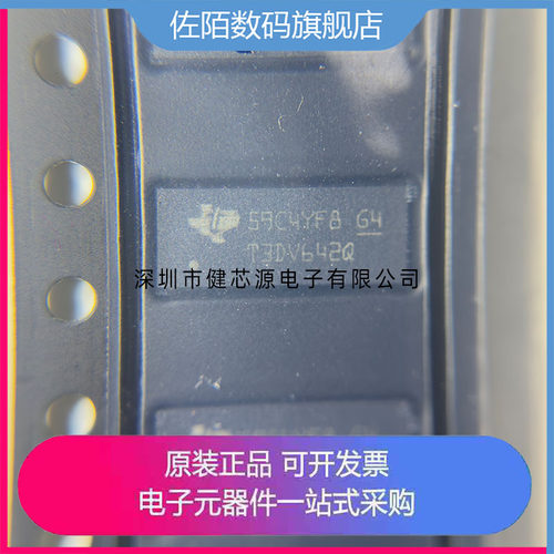 TS3DV642A0RUAR SD RUATQ1 RUARQ1全新 模拟开关/多路复用器