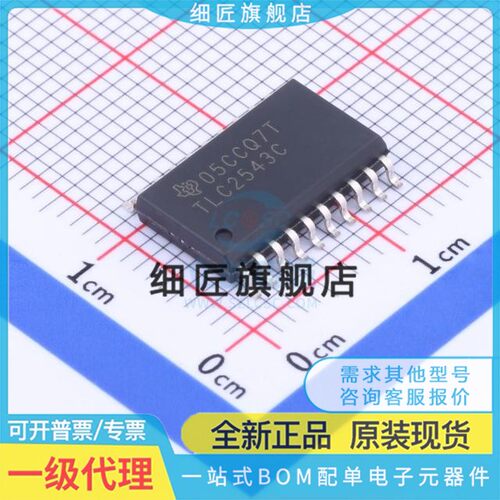 TLC1543C 2543I 0838CDW 1541 5602CDWR 1542IDW 542IDWR SOP20