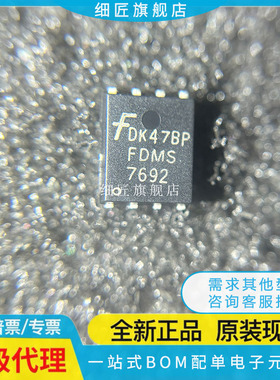 74FST3257MNTWG DTR2G DR2G FDMS7692A 3669S 86101A DC