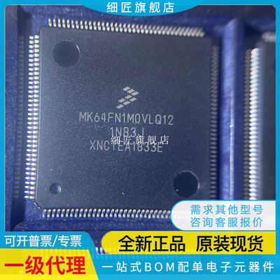 MK64FN1M0/63/10/21/22/24/60/66FX/66FN2M0/26FN1M0/VLQ18/VLQ12