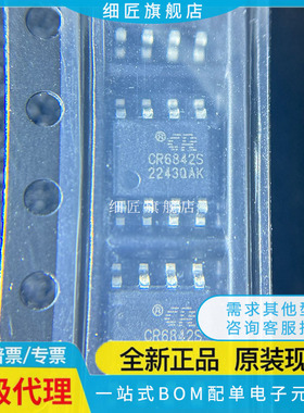 全新 CR5335 5822 5842B 6235 6562 6841 6842 928B 9288 S SOP8
