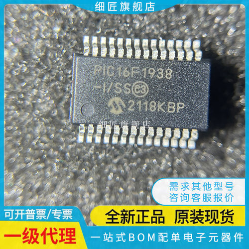 PIC16F1938-I/SS 18855 722A 723A 873A 876A E/SS T AT SSOP28